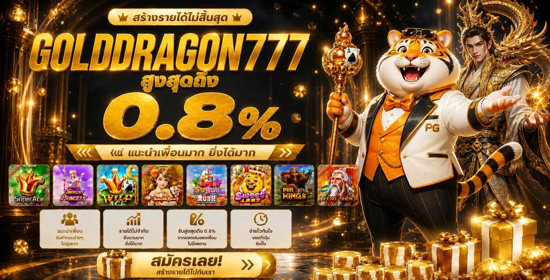 แบนเนอร์ GOLDDRAGON777 คาสิโนออนไลน์โทนทองพร้อมตัวละครเกม